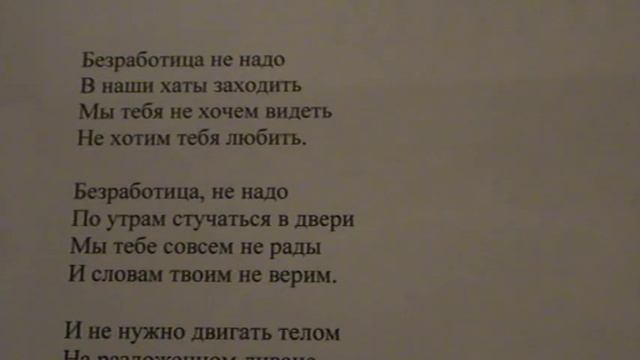 "Просыпаюсь утром рано, документ ложу в портфель" 2 зап. написал Саша Бутусов смотреть онлайн