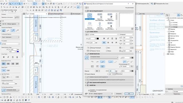 ArchiCAD 24. Размеры. Выноски. Настройка линейных размеров и площадей смотреть онлайн