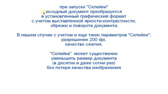 конвертировать PDF в JPG смотреть онлайн