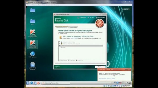 Kaspersky Rescue Disk – загрузочный диск с антивирусом касперского