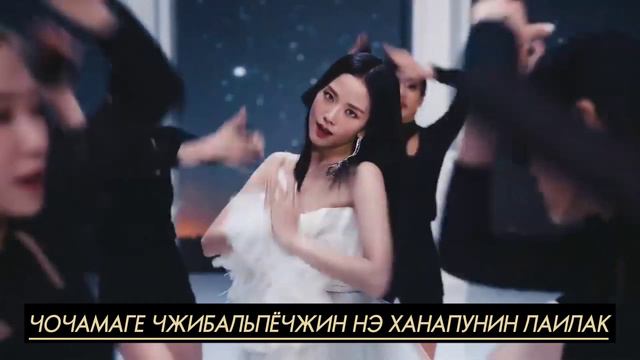 JISOO - FLOWER {ПЕРЕВОД С КАНАЛА TK/DANCE PRACTICE VIDEO - KARAOKE}