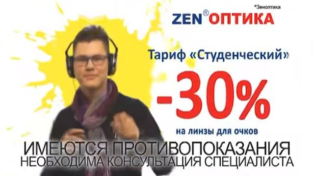 Выгодный студенческий тариф! Скидка -30% смотреть онлайн