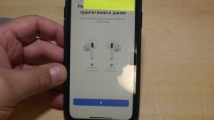 Решаем проблему прилегание к ушам AirPods Pro