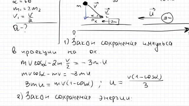 Абсолютно неупругий удар [Физзадачи #19] смотреть онлайн