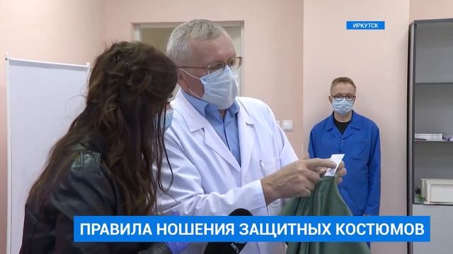 Специальные защитные костюмы смотреть онлайн