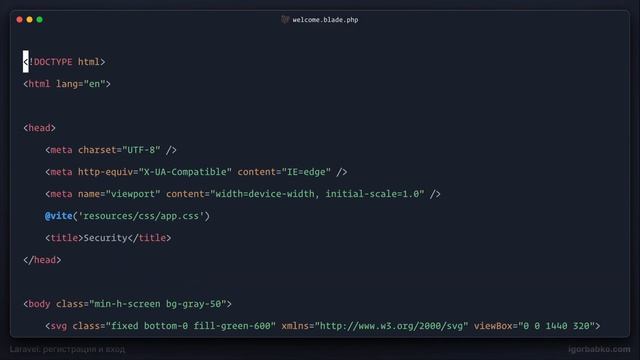 Laravel: регистрация и вход #1 - Шаблон страницы регистрации смотреть онлайн