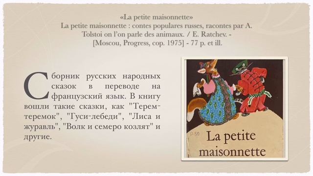 "Дорогою сказок" смотреть онлайн