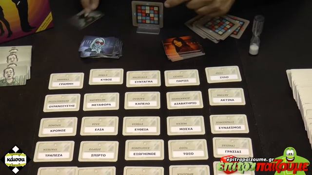 Codenames - Κωδική Ονομασία - How to Play Video by Epitrapaizoume.gr смотреть онлайн