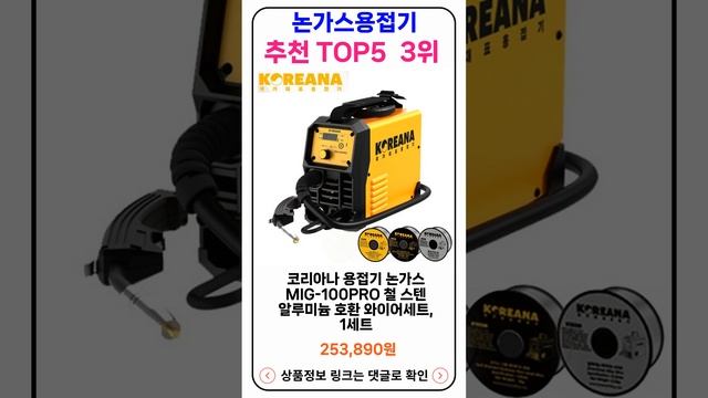 논가스용접기 추천 랭킹 TOP 5 II 추천 논가스용접기 BEST 5 смотреть онлайн