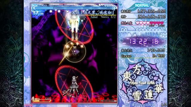 Touhou - Abyss soul lotus 1cc [normal] смотреть онлайн