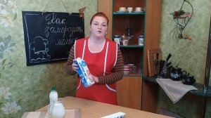 Заморозка молока ПРОСТОЙ способ: как заморозить молоко впрок, как разморозить и как хранить