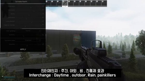 POSTFX (타르코프 게임필터) 세팅 추천! -우우킹[Escape From TARKOV]