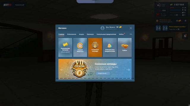 Приключения в сказочном новогоднем городе