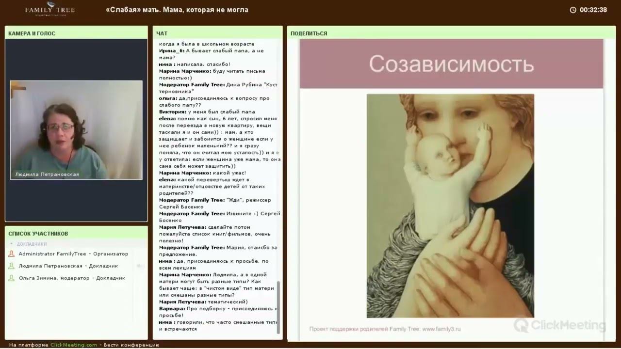 СЛАБАЯ МАТЬ Мама, которая не могла Людмила Петрановская Фрагмент лекции Цикл «Дочки — матери» смотреть онлайн