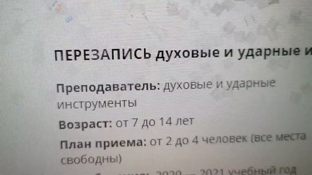 📝Началась перезапись обучающихся 2го и последующих годов обучения через портал госуслуг М. О. смотреть онлайн