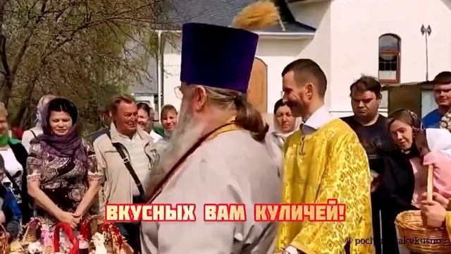 Красивое_поздравление_С_Пасхой_???.mp4 смотреть онлайн