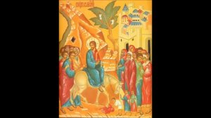 Вход Господень в Иерусалим тропарь, кондак