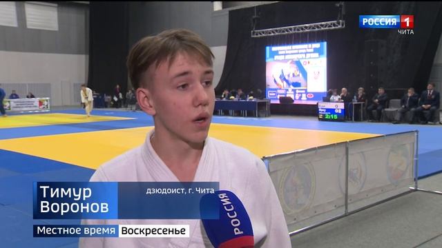 Межрегиональный турнир по дзюдо памяти Аркадия Дерябина завершился в Чите смотреть онлайн
