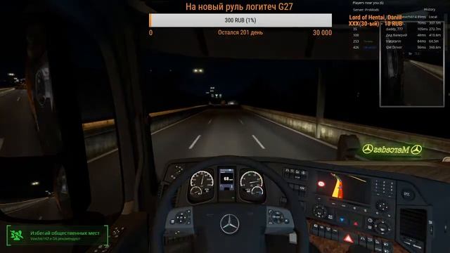 ✅Стрим ЕТС 2 МП - Euro Truck Simulator 2 - Внешние Заказы на машину Mарседесе - #4/182 смотреть онлайн