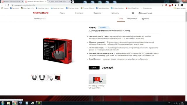 MERCUSYS решение проблемы с настройкой
