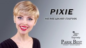 Немецкий парик PIXIE от Ellen Wille