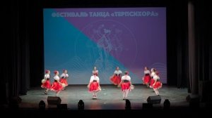 Тарантелла - Детский хореографический ансамбль "Жемчужина"