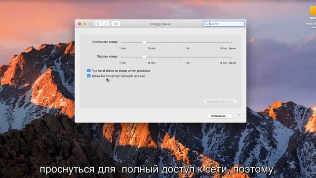 Настройка параметров перехода в режим сна и выхода из режима сна для ноутбука Mac смотреть онлайн