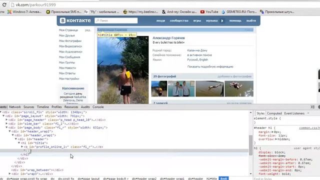 Как менять код элемента? Просто! смотреть онлайн