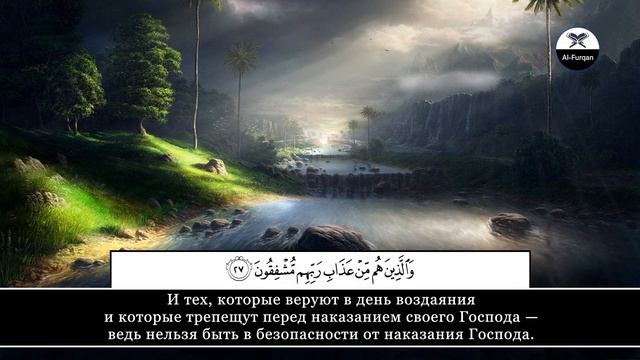 Mustafa Mutair. 70 Аль-Мааридж (Ступени) смотреть онлайн