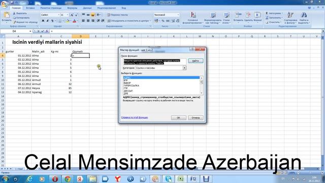 Celal Mensimzade excel ВПР смотреть онлайн