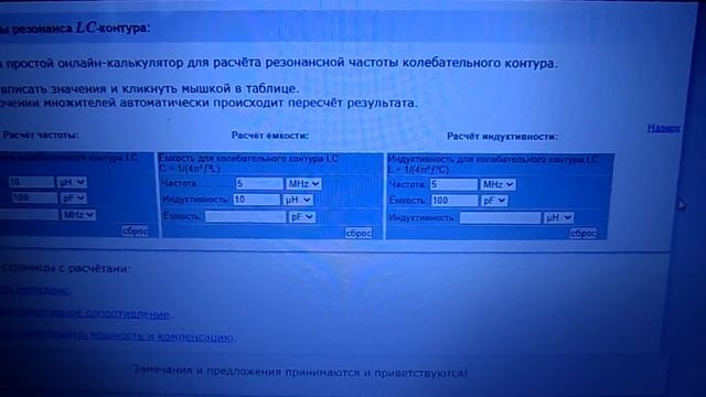 В чем косяк формулы резонанса смотреть онлайн