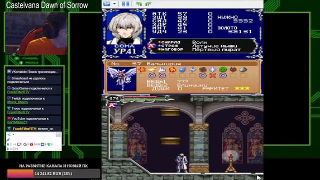 Castelvania Dawn of Sorrow pt 9 смотреть онлайн