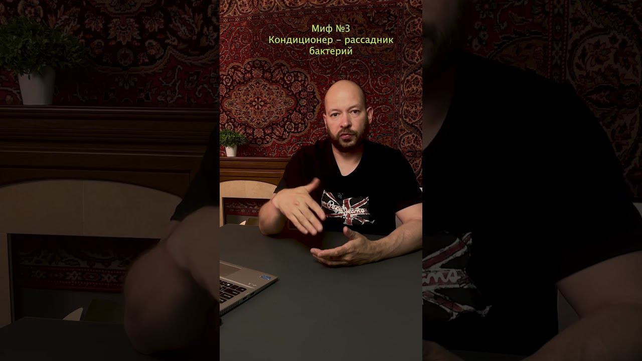 Кондиционер - рассадник бактерий #кондиционеры #кондиционирование #установкакондиционеров смотреть онлайн