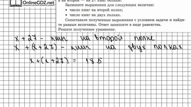Задание № 512 - Математика 5 класс (Зубарева, Мордкович) смотреть онлайн