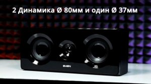 Видео распаковка ? Многофункциональная акустическая система с Bluetooth SVEN HT-210