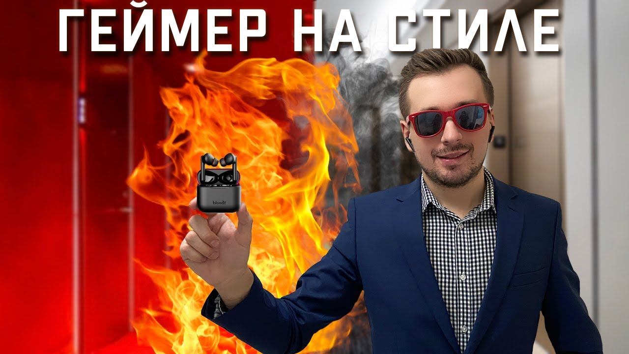 Игровые TWS наушники - Bloody M90