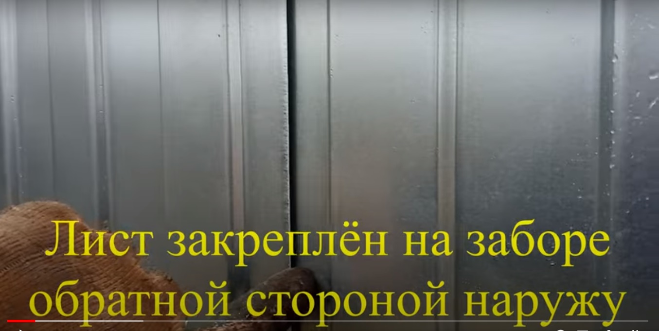 Почему я креплю оцинкованные профлисты наоборот (неправильно).