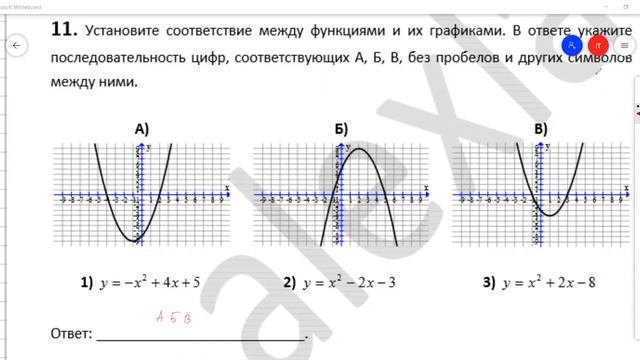 ОГЭ математика 2021 Ларин вариант 287 первая часть разбор зонт смотреть онлайн