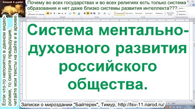 Грядущий царь, мессия Сергей-Тимур. Как я вижу новую систему развития и образования в России. смотреть онлайн