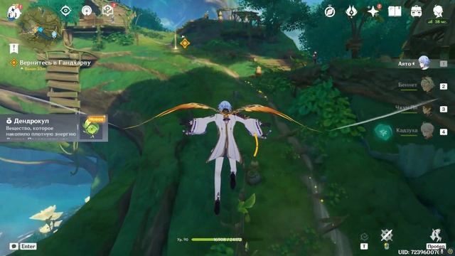 Задание Хроническая болезнь Genshin Impact 3.0 Как пройти смотреть онлайн