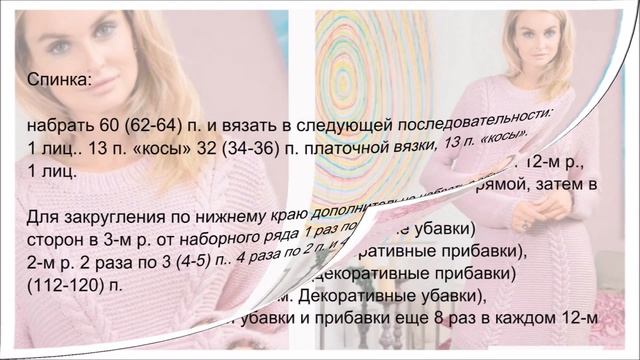 Длинный пуловер с косами спицами смотреть онлайн
