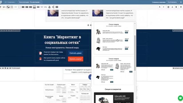 Создание профессионального Лендинга смотреть онлайн