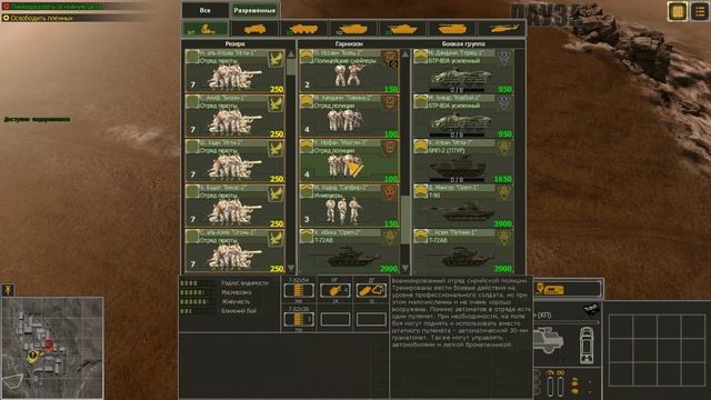 Сирия: Русская буря / Syrian Warfare (обзор и прохождение на русском) часть 9 ГРУ РФ смотреть онлайн