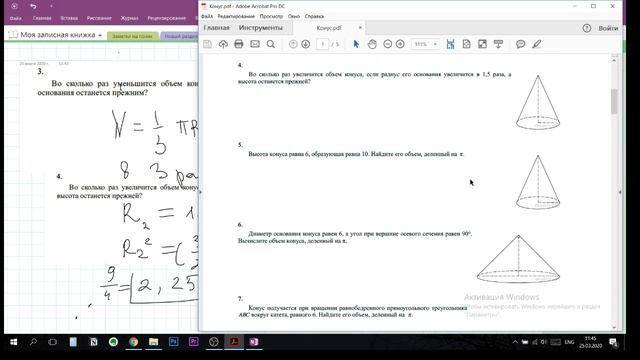 Задание № 8 ЕГЭ по профильной математике смотреть онлайн