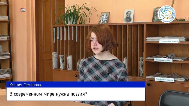 День поэзии в клубе "Пёрышко" смотреть онлайн