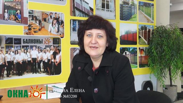 Отзыв об Окна Юг. Шубина Елена, договор №83200 смотреть онлайн
