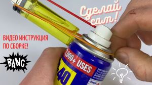 Простейший самодельный огнемет, крутой апгрейд паяльника и лайфхаки, которые упростят Вам жизнь!