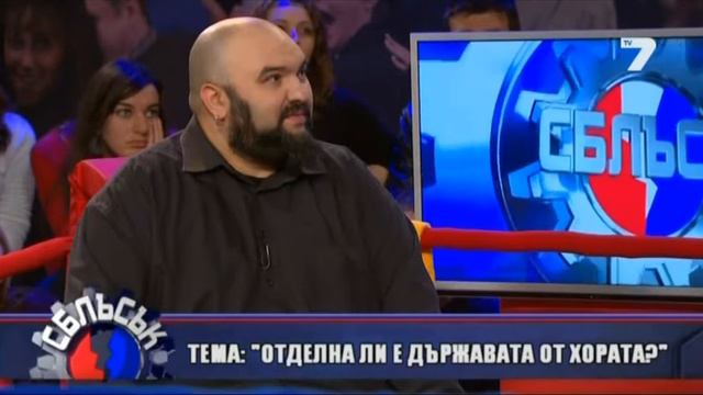 сблъсък 09.02.2014 част 2 от 4 смотреть онлайн