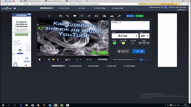 Как сделать значок для видео YouTube смотреть онлайн