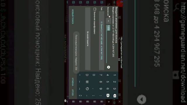 Установите данное приложение и в него гг это понадобится для взлома в условиях не рут. смотреть онлайн